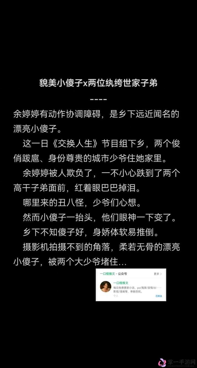 小哭包在 1v2 中邂逅晚风来的情感纠葛